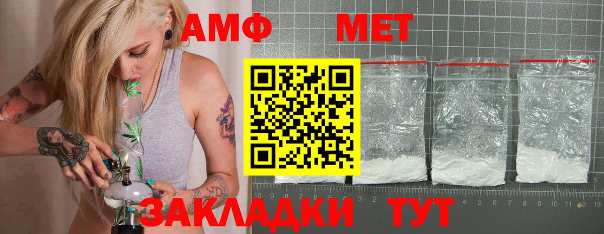 АМФЕТАМИН Розовый Электросталь