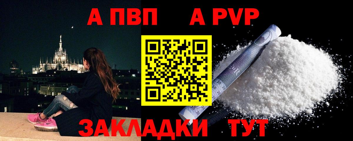 Alfa_PVP СК  Альфа ПВП Crystall  Электросталь  наркота  Вход с VPN 