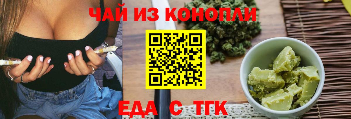 Cannafood конопля Электросталь