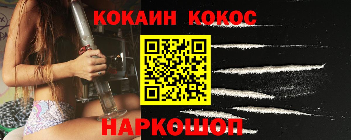 КОКАИН 99%  Вход с VPN  Кокаин VHQ  Электросталь 