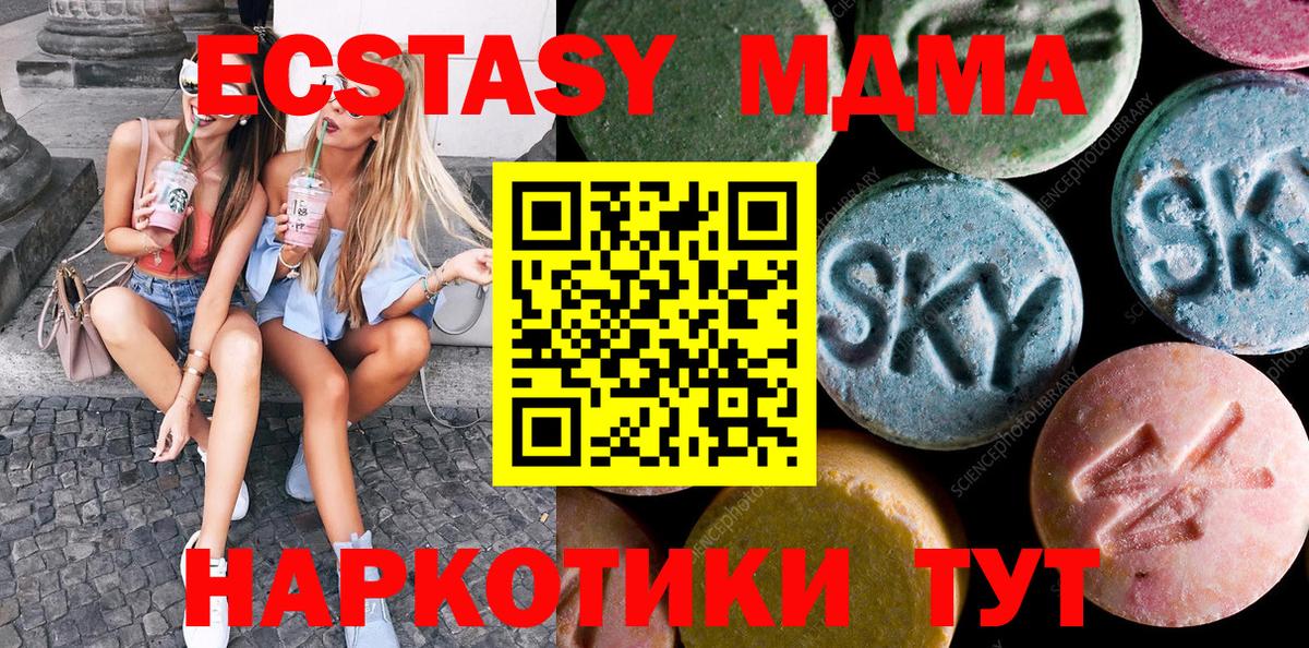 omg ссылки  Вход с VPN  ЭКСТАЗИ  Электросталь  Ecstasy 99%  Ecstasy 280 MDMA 
