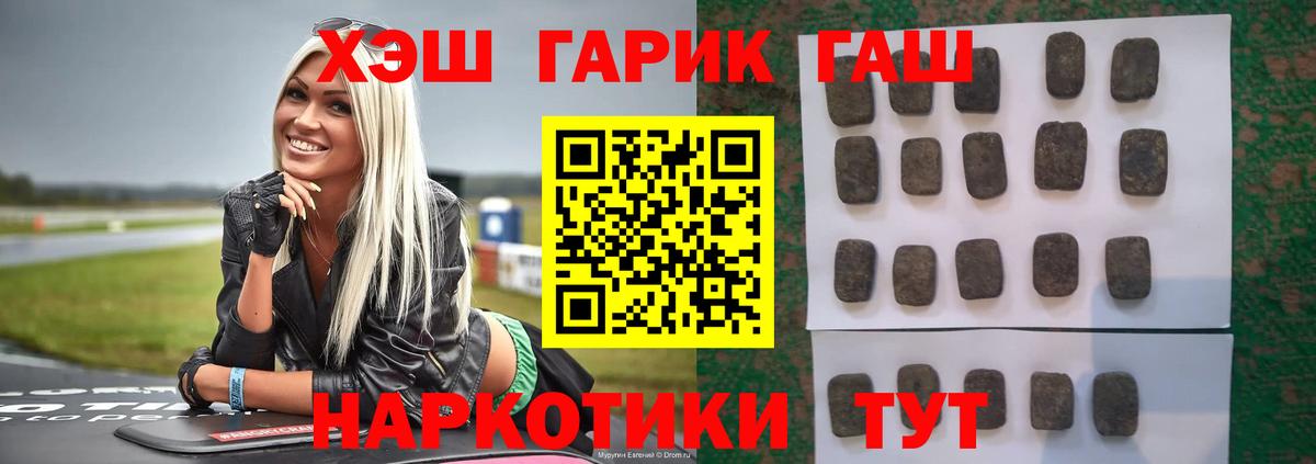 ГАШИШ убойный Электросталь