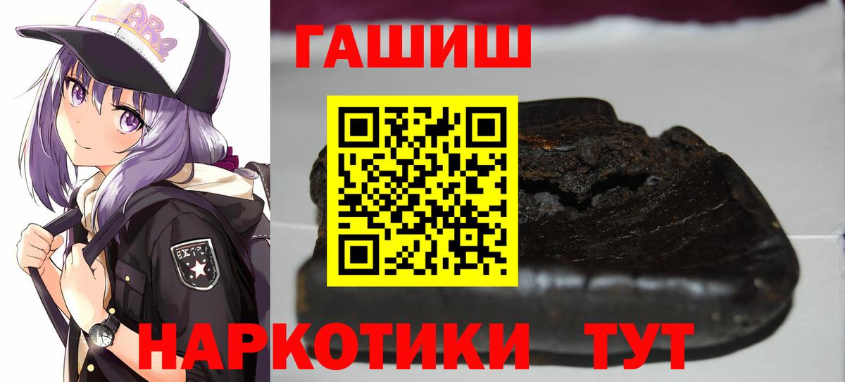 ГАШ гарик  Вход с VPN  ГАШИШ убойный  ГАШИШ  Электросталь 