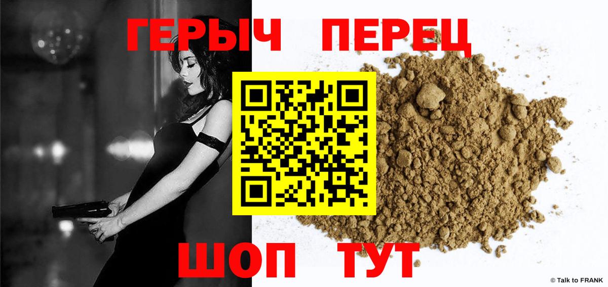 Электросталь  ГЕРОИН  Вход с VPN  ГЕРОИН хмурый 