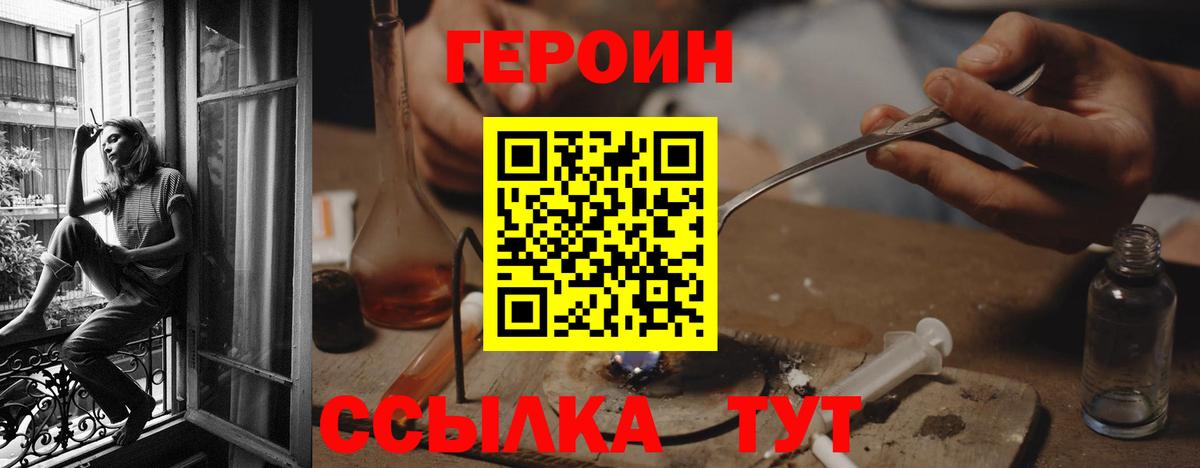 Героин герыч Электросталь