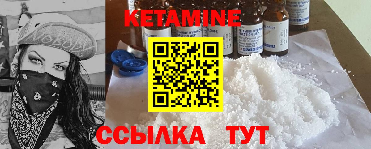КЕТАМИН ketamine Электросталь