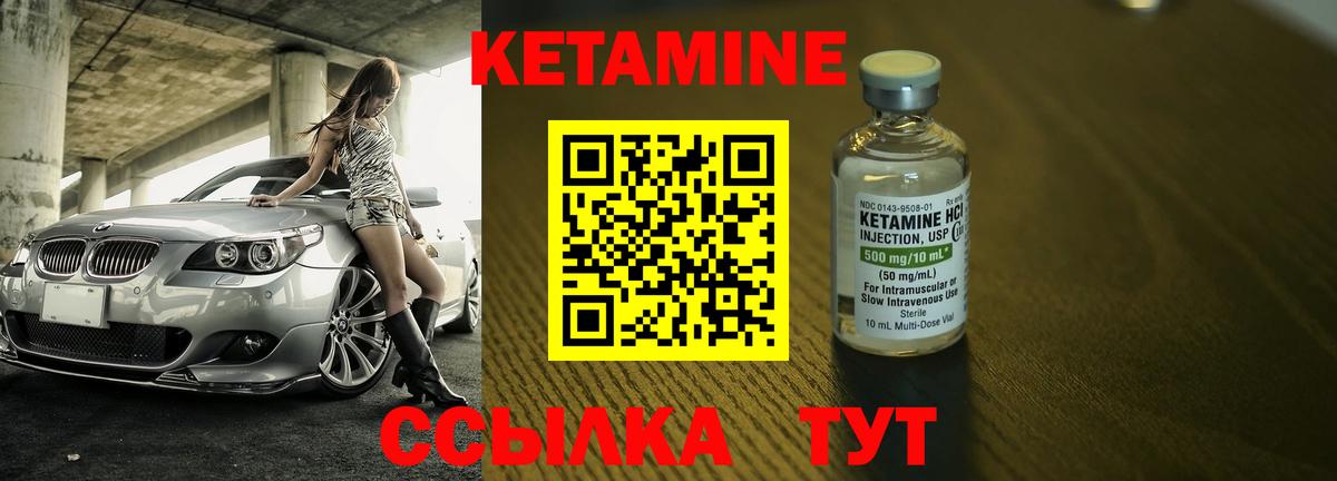 КЕТАМИН ketamine  ОМГ ОМГ tor  Электросталь  Вход с VPN 