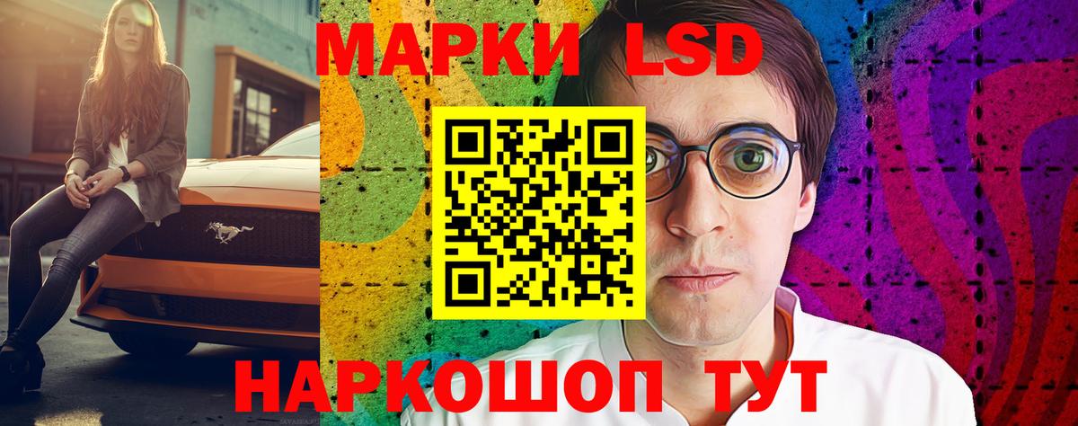 LSD-25 экстази кислота Электросталь