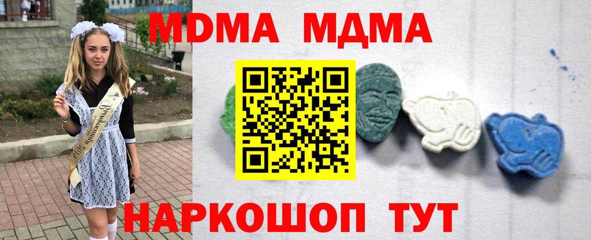 MDMA crystal Электросталь