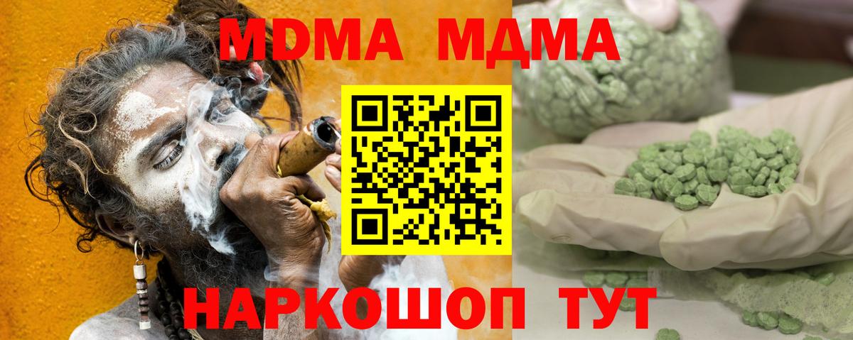 MDMA  Вход с VPN  Электросталь  MDMA Molly 