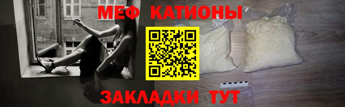 Мефедрон  Электросталь