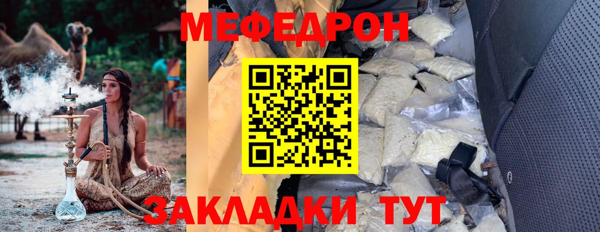 МЕФ  Мефедрон кристаллы  Вход с VPN  Электросталь  МЯУ-МЯУ мука 