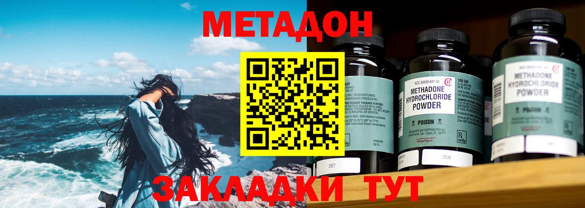 Электросталь  Метадон methadone  Вход с VPN 