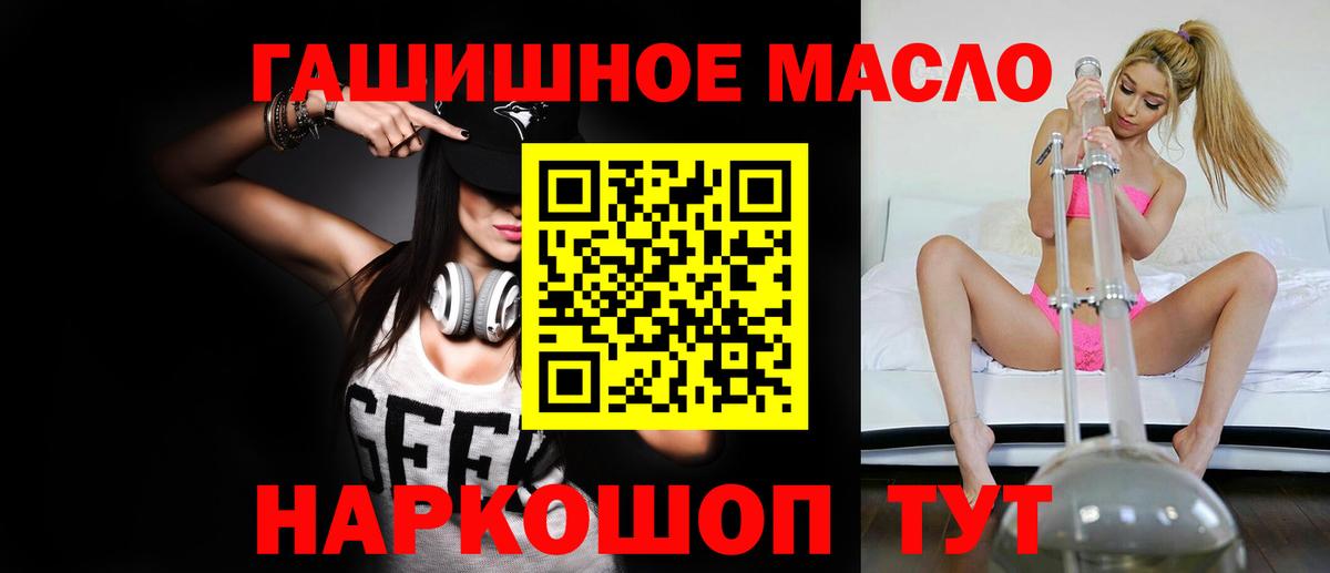 ТГК Wax  Дистиллят ТГК гашишное масло  Электросталь  Вход с VPN 