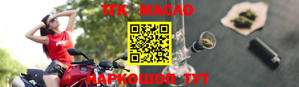 Дистиллят ТГК гашишное масло Электросталь