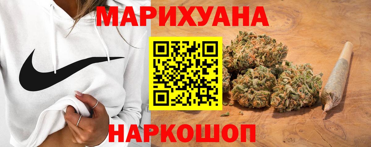МАРИХУАНА план  Марихуана Amnesia  Шишки марихуана марихуана  Вход с VPN  Марихуана конопля  Электросталь 