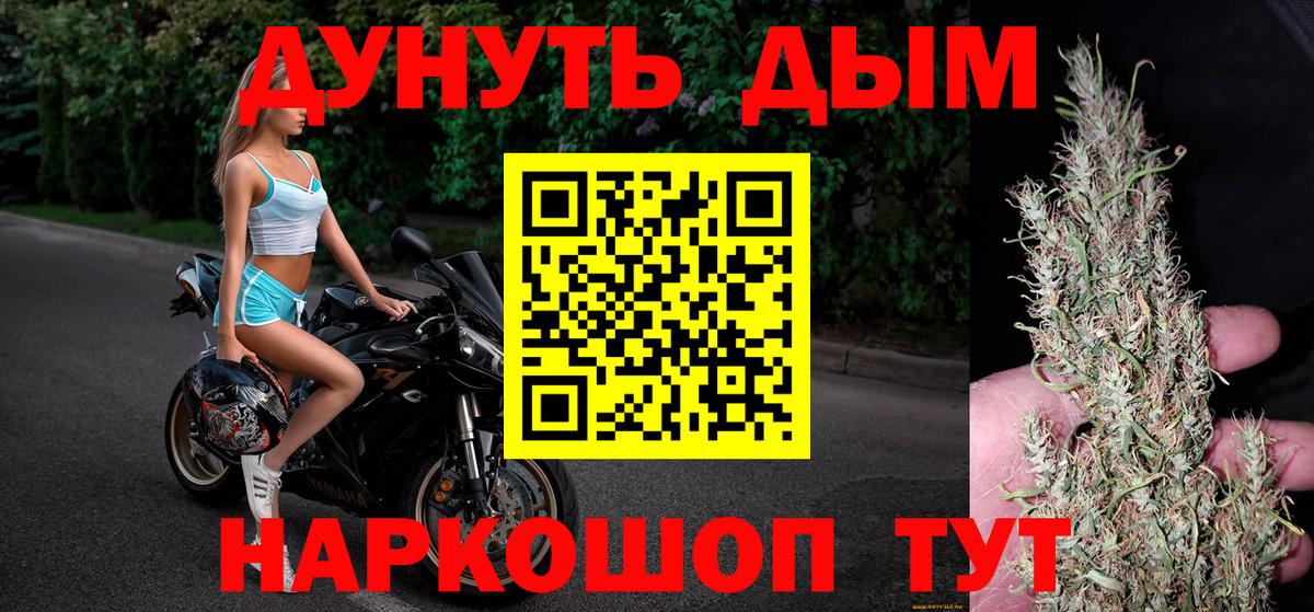 МАРИХУАНА планчик Электросталь